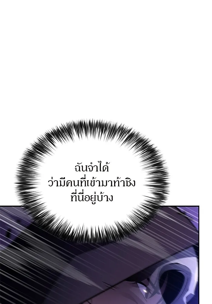 ผู้เล่นหน้าใหม่เลเวลแมกซ์ ตอนที่ 235 หัวหน้าภาคี 'เกียจคร้าน& รูปที่ 14