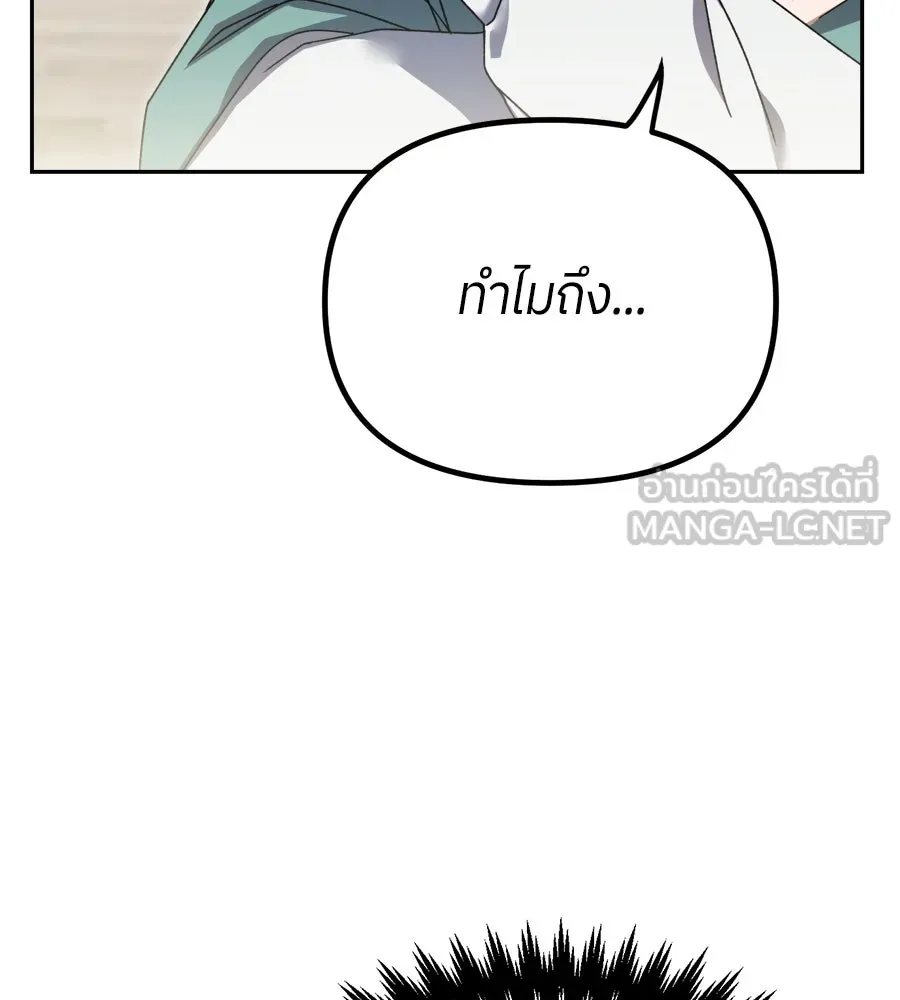 ย้อนเวลามาเป็นมักเน่ ตอนที่ 2 รูปที่ 45