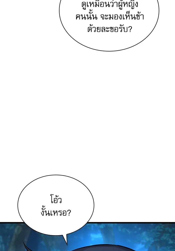 ลับลางลวง ตอนที่ 52 รุ่งอรุณ (2) รูปที่ 20