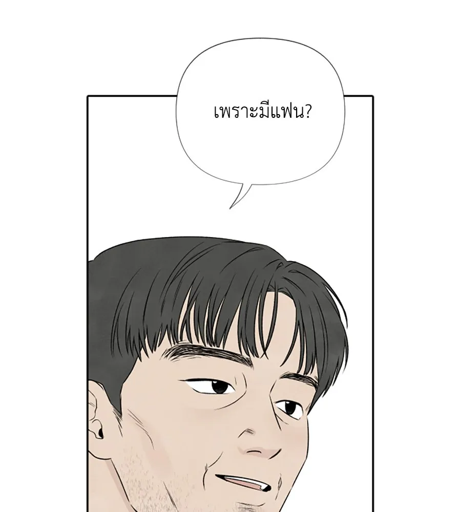 เหตุผลของคนไม่อยากอยู่ ตอนที่ 21 รูปที่ 29