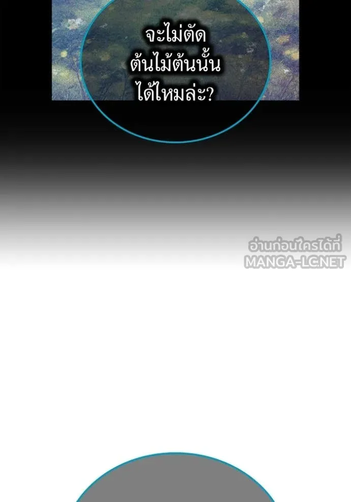 ฮันเตอร์สกิลโกง ตอนที่ 60 รูปที่ 102