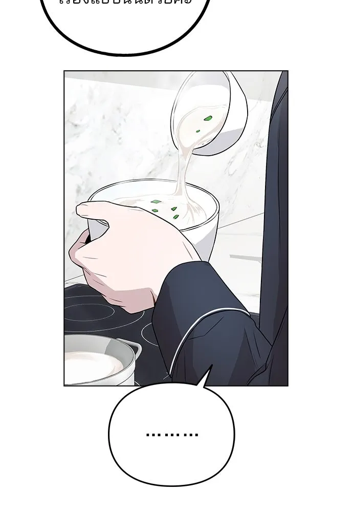 รักผิดแผน ตอนที่ 8 รูปที่ 29