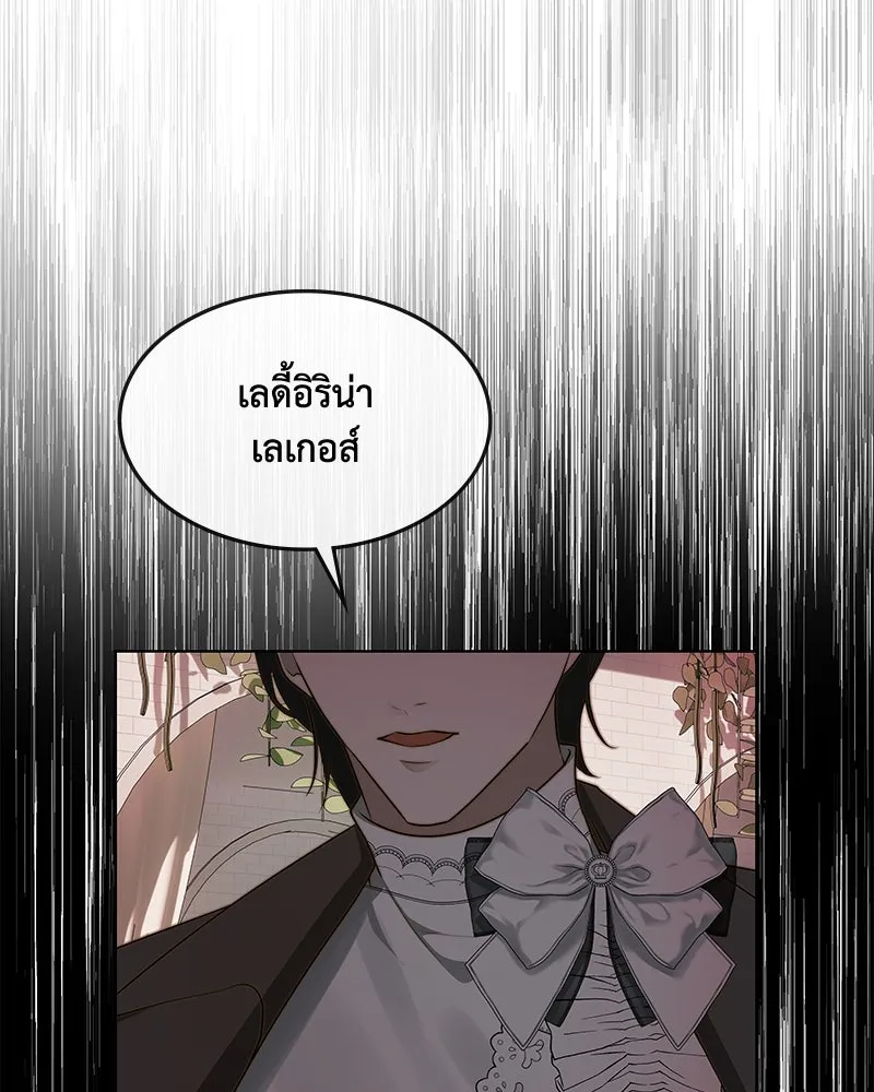 ขอบคุณที่หักหลัง ตอนที่ 25 รูปที่ 41