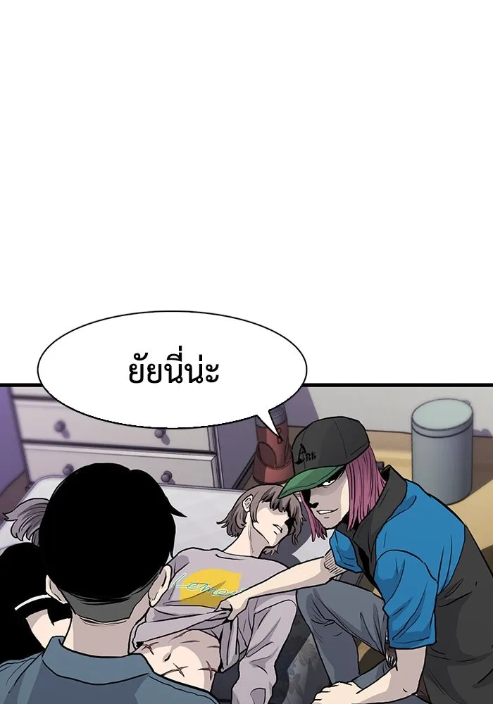 มีนา เกิดมาล่า ตอนที่ 44 รูปที่ 76