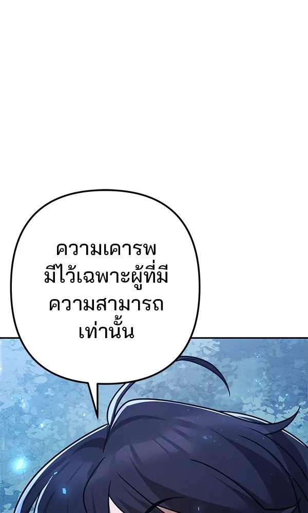 พอแล้วขันที อยากมีเจ้าโลก ตอนที่ 22 รูปที่ 136