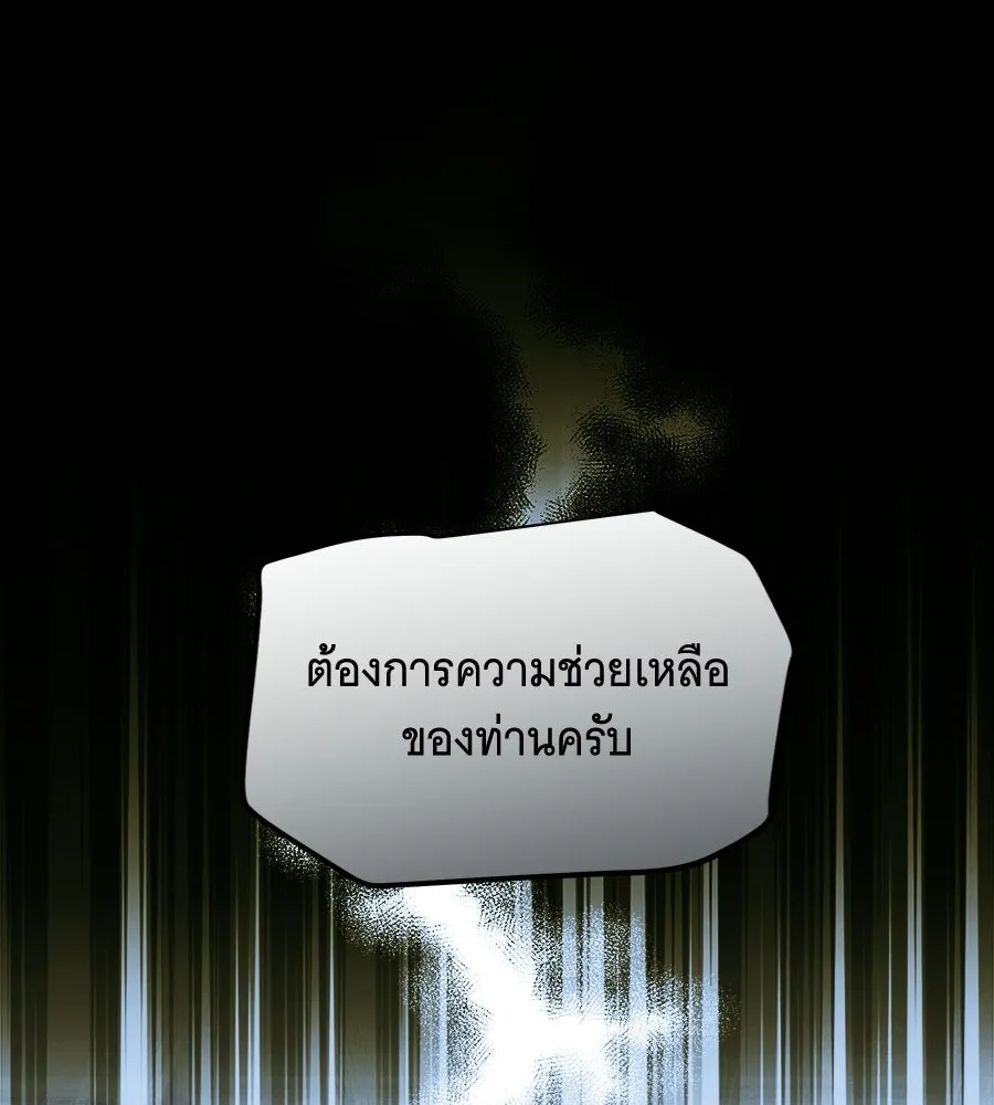 เปลี่ยนบทร้ายให้เป็นบทรัก ตอนที่ 69 รูปที่ 23