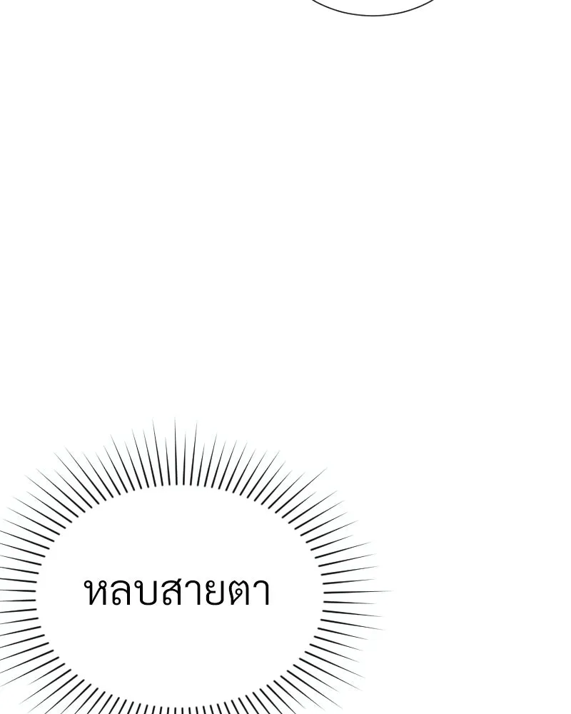 Level One Dreamersbrผู้ชนะรักนี้ต้องเป็น ตอนที่ 42 รูปที่ 40