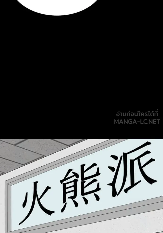 BAD GUY ตอนที่ 267 รูปที่ 37