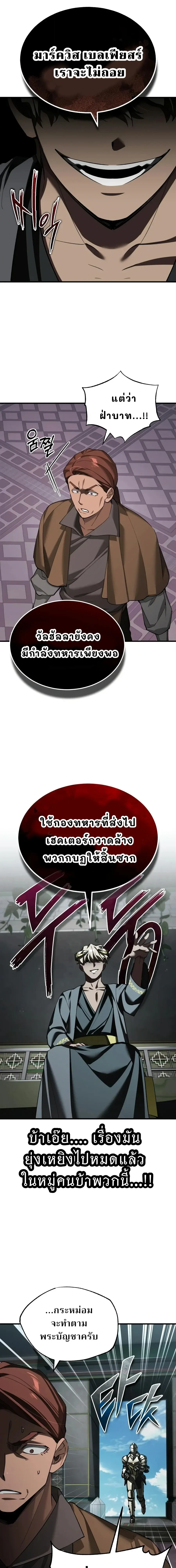 The Heavenly Demon Can_t Live a Normal Life มารสวรรค_จะม_ช_ว_ตธรรมดาไม_ได_หรอก ตอนที่ ตอนที่ 201 รูปที่ 7