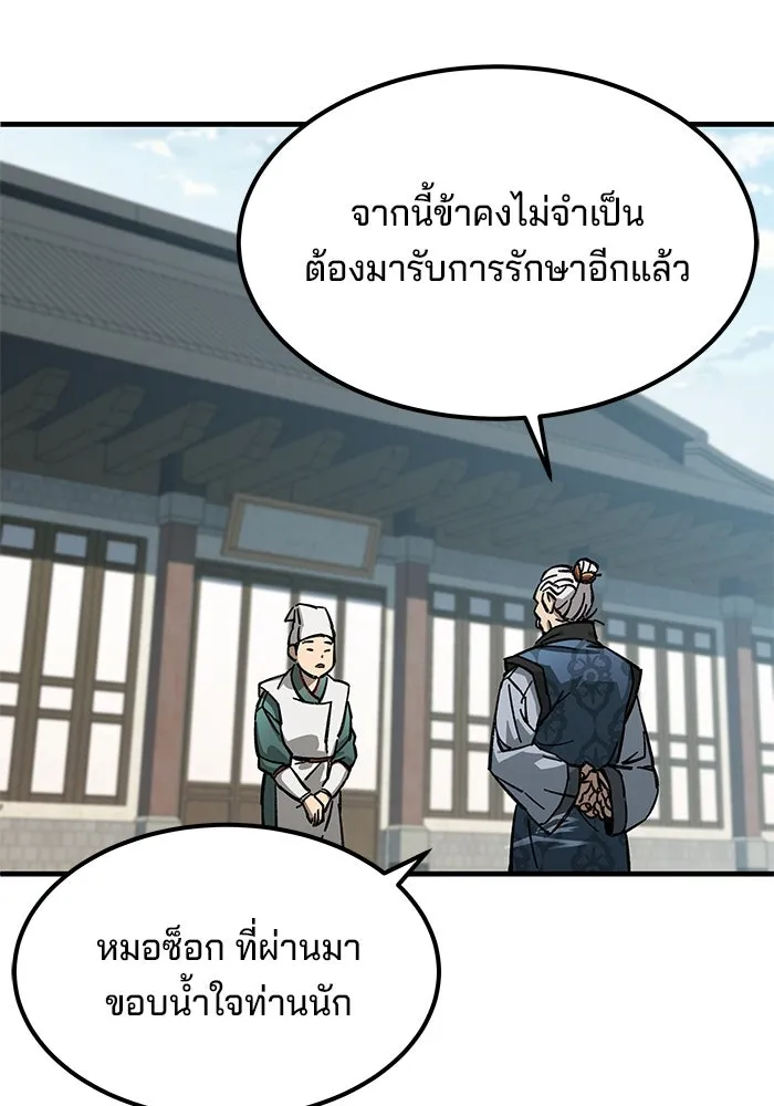 คุณปู่จอมยุทธกับหลานสาวสุดแกร่ง ตอนที่ 1 รูปที่ 13