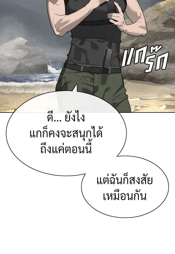 นักฆ่าย้อนวัย ตอนที่ 56 รูปที่ 43