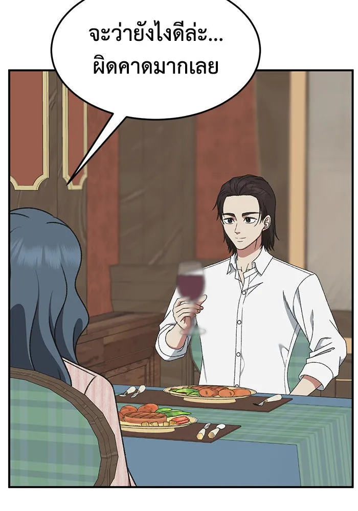 ช่วยเปลี่ยนฉันที ตอนที่ 286. ซีซัน 3 ฮันชิมแอ 2 รูปที่ 46