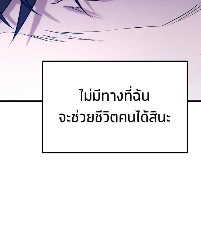 โทษที พื้นที่นี้ ตอนที่ 13 รูปที่ 95