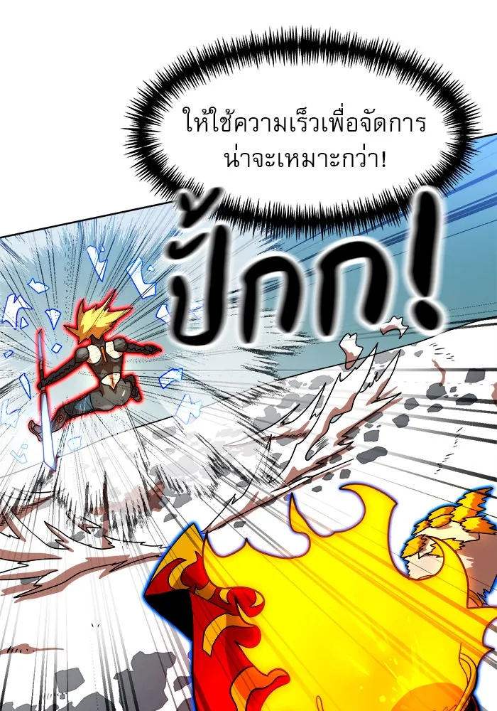 Double Click ตอนที่ 68 รูปที่ 17