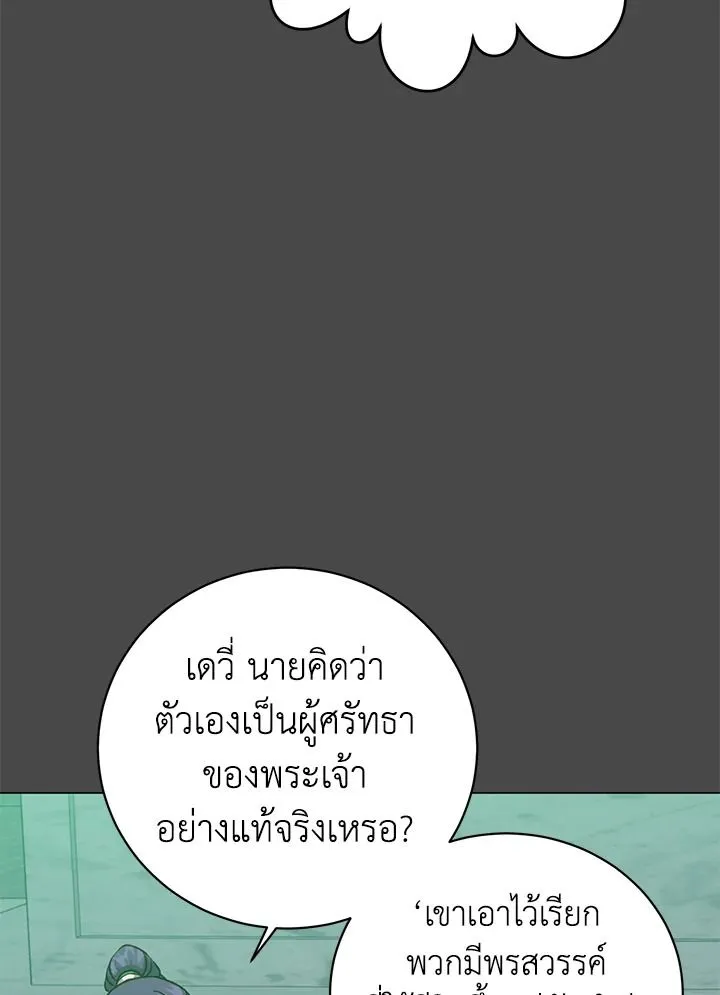 The Max Level Hero Has Returned การกล_บมาของว_รบ_ร_ษเวลต_น ตอนที่ ตอนที่ 195 รูปที่ 10