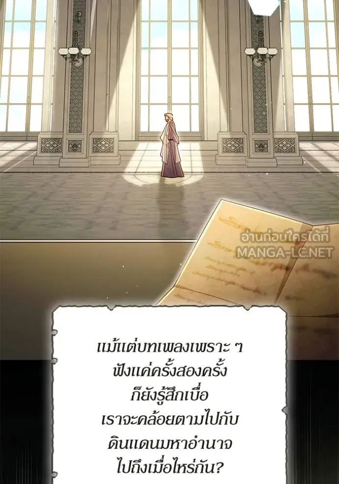 การแต่งงานครั้งใหม่ ตอนที่ 221 รูปที่ 117