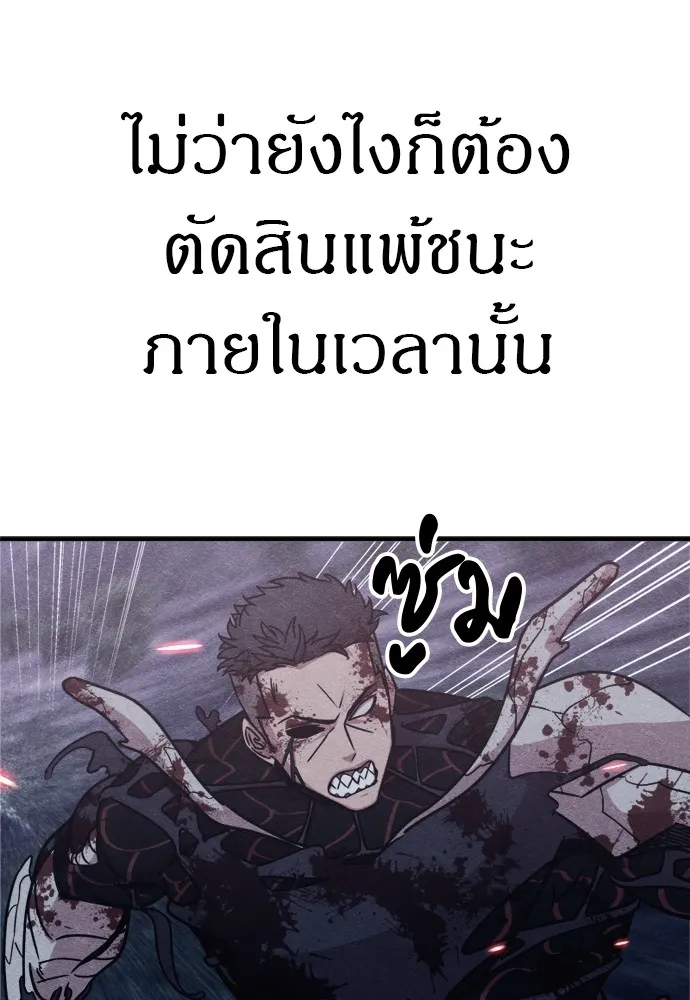 Zombie X Slasher ตอนที่ 44 รูปที่ 52