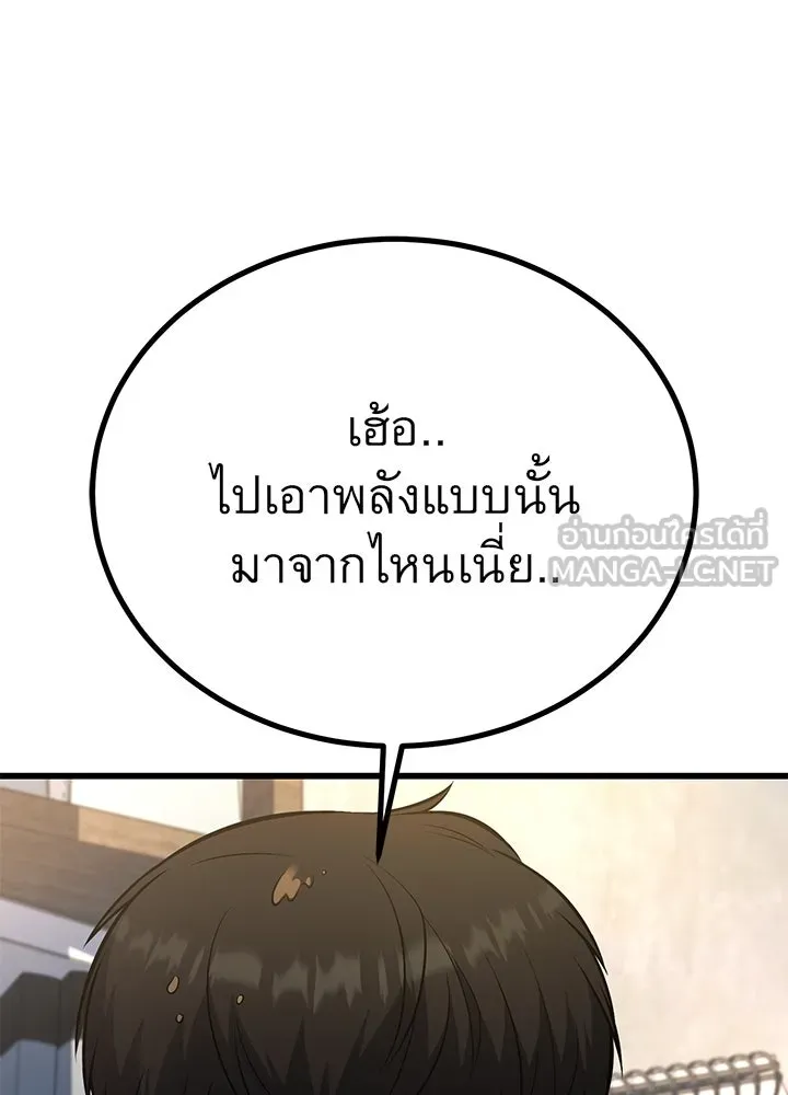ราชาลานประลอง ตอนที่ 37 รูปที่ 78