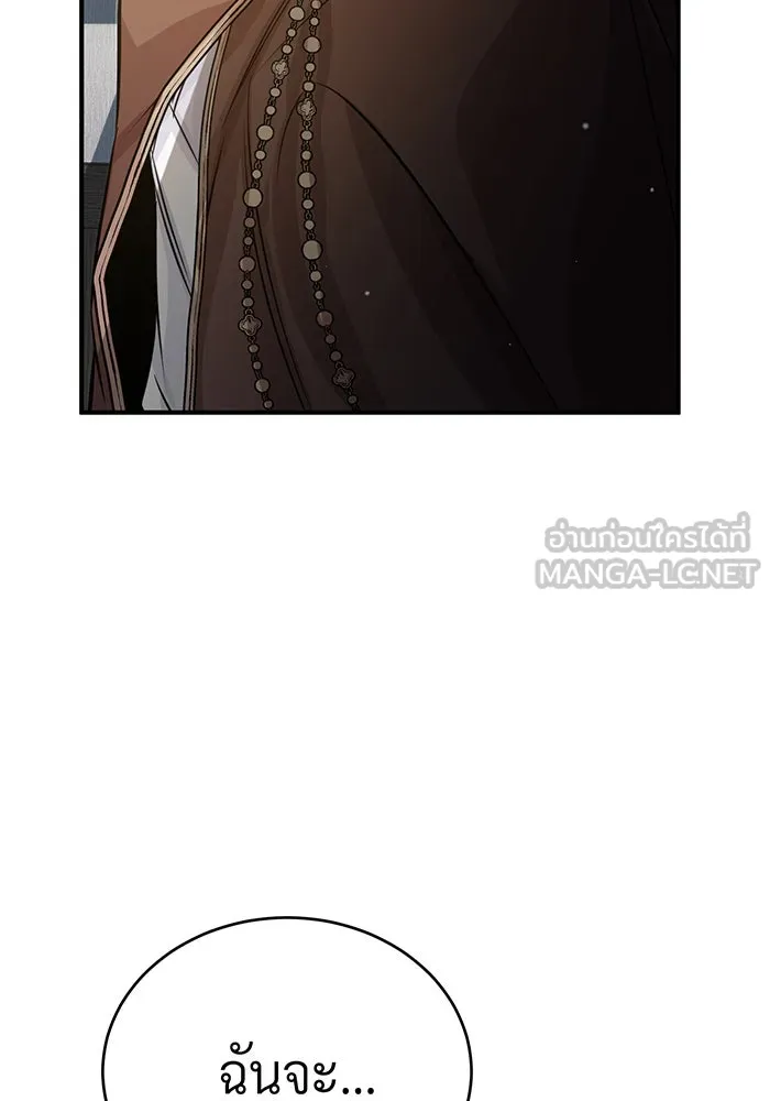 จอมเวทเกิดใหม่ในรอบ 66666 ปี ตอนที่ 69 รูปที่ 69