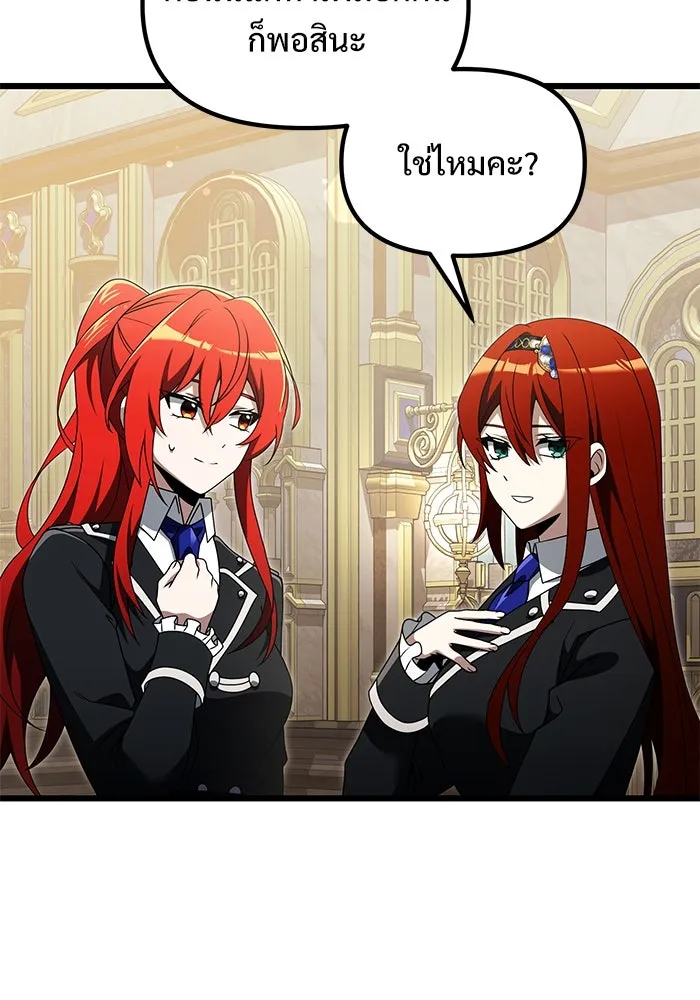 อัศวินดำล่าท้าเวลา ตอนที่ 49 รูปที่ 22