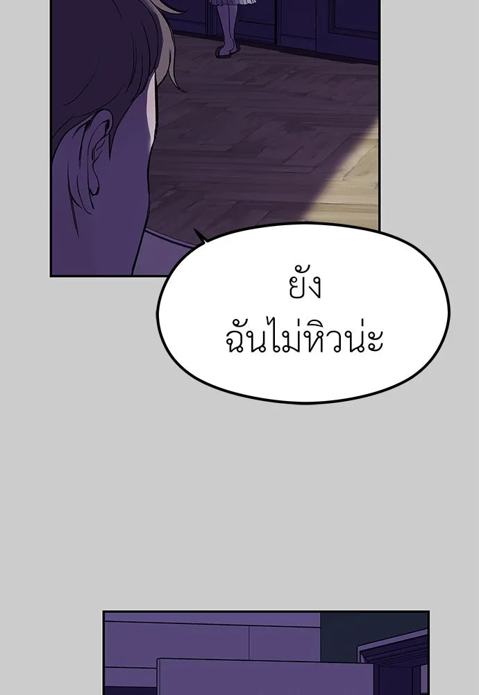 ถ่านไฟเราไม่เก่าเลย ตอนที่ 11 รูปที่ 76