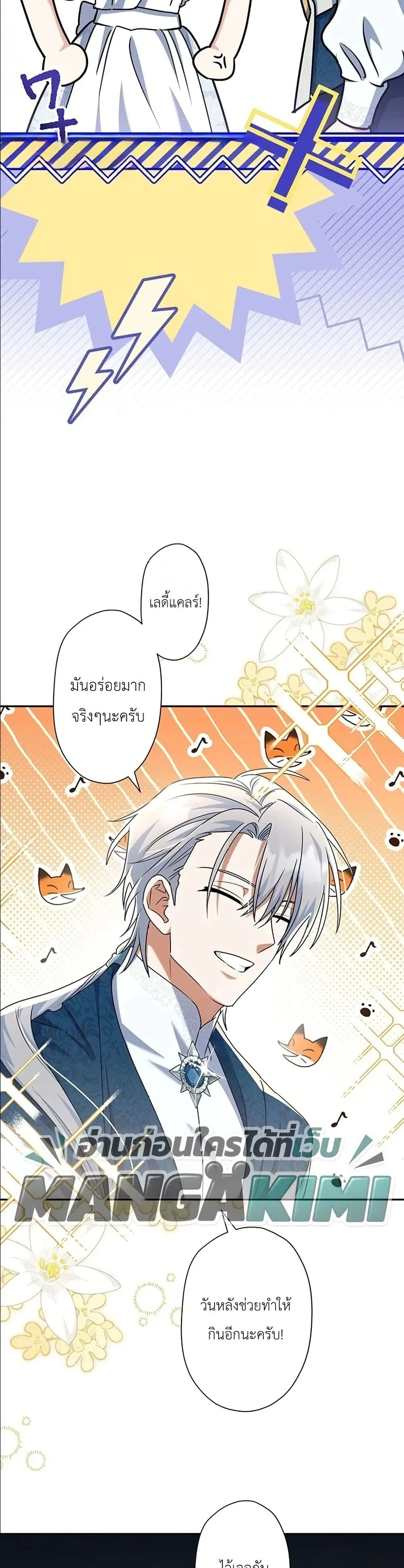 Manga-lc-com อ่านมังงะ อ่านการ์ตูน ออนไลน์ ฟรี I Possessed the Most Terrifying Stepmother in History ตอนที่ 1 2 3 4 5 6 7 8 9 10 11 12 13 14 ฟรี ไม่มีโฆษณา Manga-lc - อ่าน มังงะ อ่าน การ์ตูน ออนไลน์ อ่านมังงะ ฟรี
