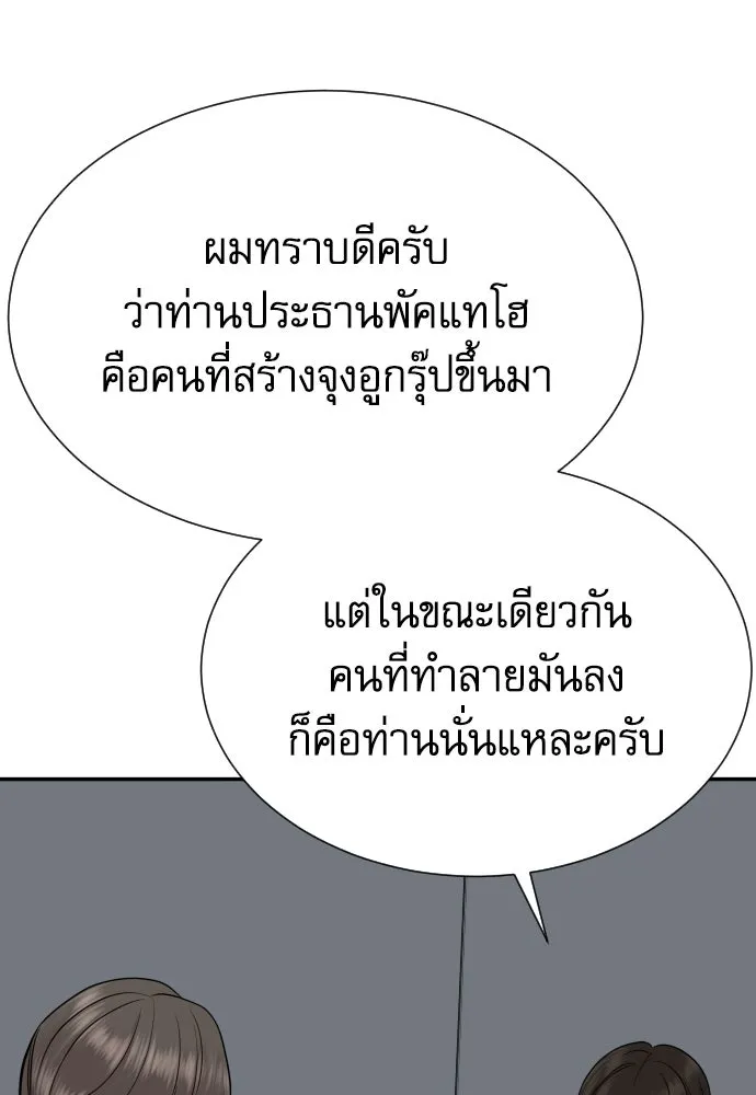 หลานอัจฉริยะของราชาเงินกู้ ตอนที่ 89 รูปที่ 50