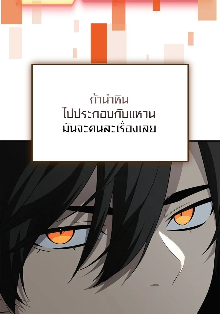 พลิกชะตาคว้าไอเทมระดับเทพ ตอนที่ 47 งานประมูล (2) รูปที่ 94
