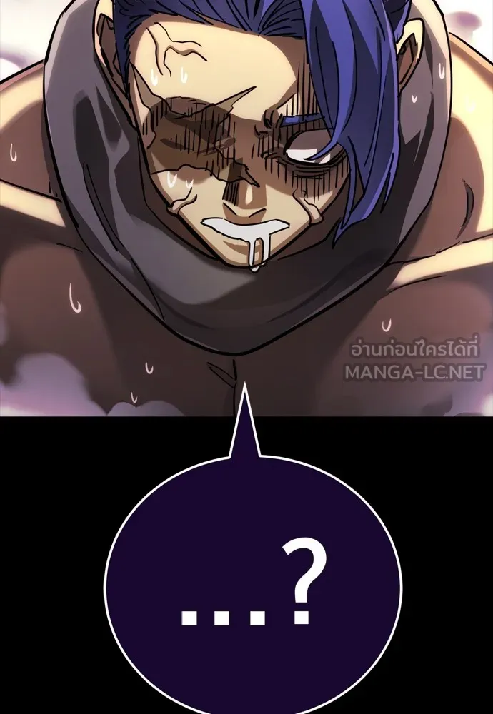 ยมราชลงทัณฑ์ ตอนที่ 44 รูปที่ 90