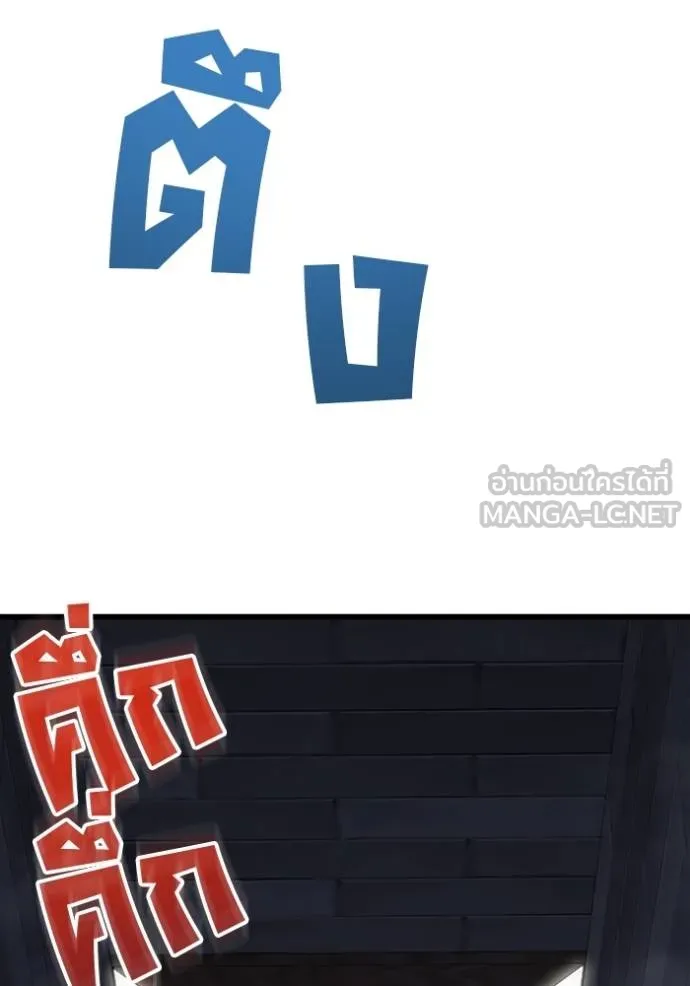 โคตรอาวุธลับ ตอนที่ 27 รูปที่ 12