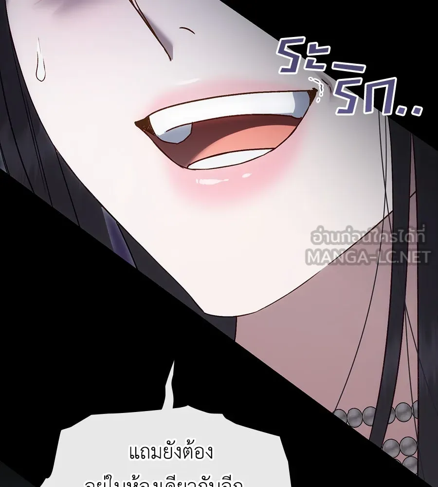 เล่ห์รักชนชั้นสูง ตอนที่ 18 รูปที่ 75