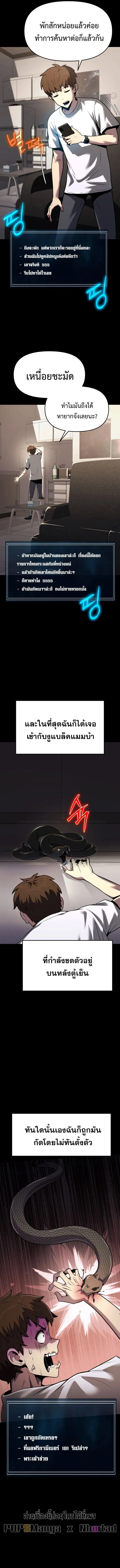 The Poison Master of Sacheon Tang Clan สาราน_กรมส_ตว_พ_ษของสตร_มเมอร_ผ_เก_ดใหม_ในต_างโลก ตอนที่ ตอนที่ 1 รูปที่ 13