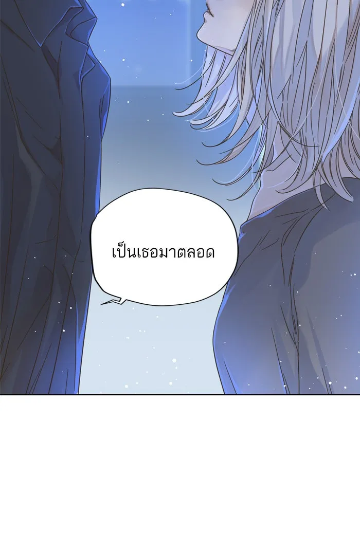 ฉันมันร้าย หรือเพราะโลกไม่น่ารัก ตอนที่ 71 รูปที่ 43