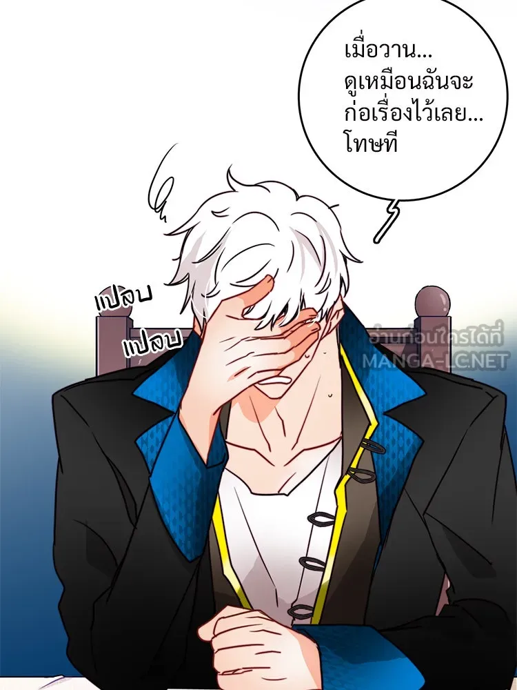 Bring the Love ตอนที่ 30 รูปที่ 3