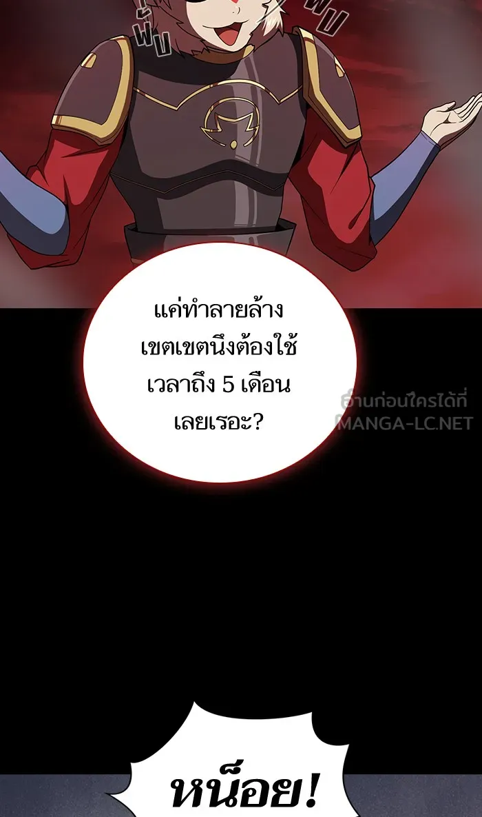 ผู้เล่นขั้นเทพแห่งหอคอยฝึกสอน ตอนที่ 69 รูปที่ 84