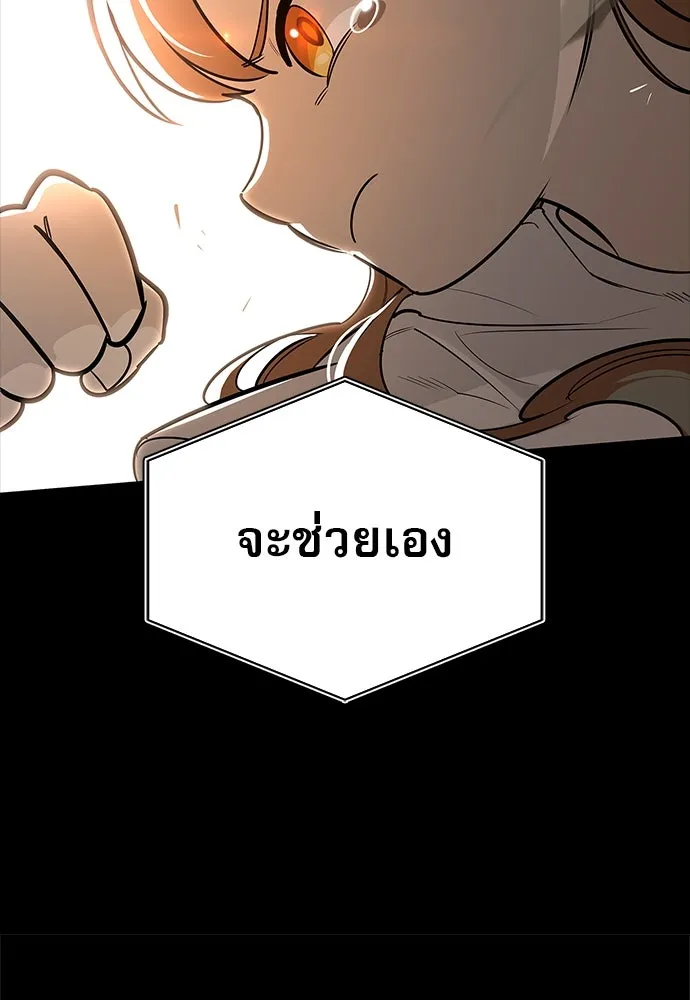 ชีวิตฮีลใจนายฮันเตอร์คลาส S ตอนที่ 5 รูปที่ 133