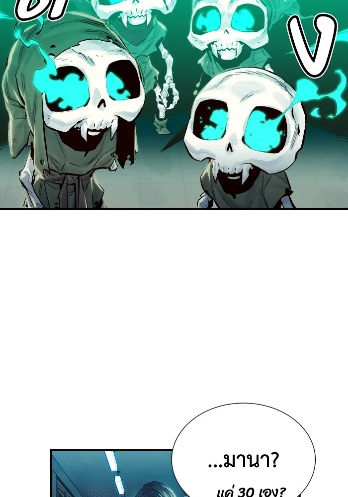 The Lone Necromancer ตอนที่ 2 รูปที่ 128