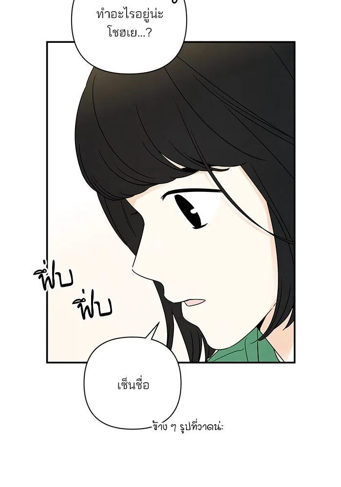 ปุลโซราได้เวลาดัง ตอนที่ 29 รูปที่ 13