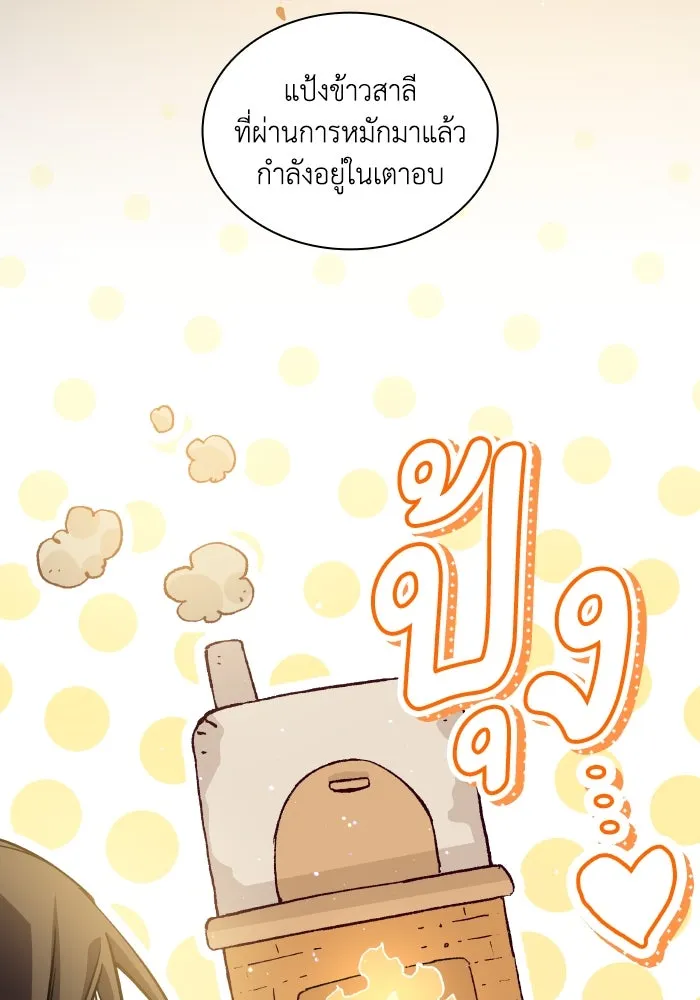 ฟิลเลียโรเซ่กับคำทำนายแห่งมงกุฎหนาม ตอนที่ 131 รูปที่ 22