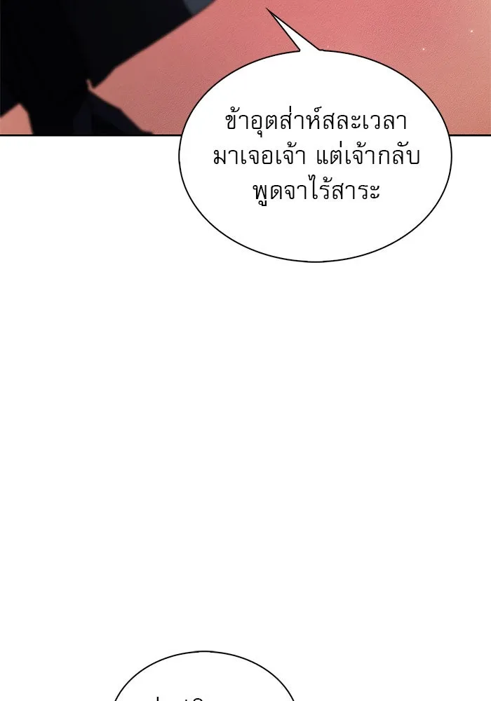 ผมไม่ได้เก่งอย่างที่คิด ตอนที่ 57 รูปที่ 5