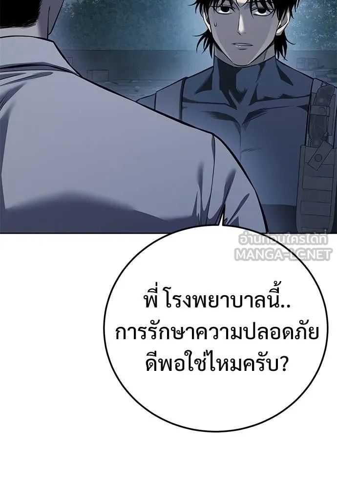 มัจจุราชชุดแดง ตอนที่ 29 รูปที่ 31