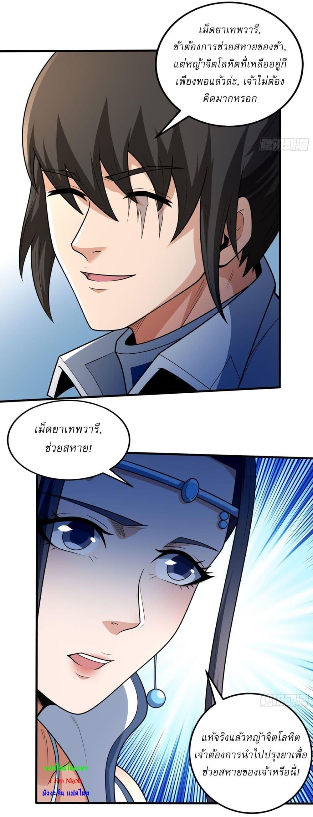 Manga-lc-com อ่านมังงะ อ่านการ์ตูน ออนไลน์ ฟรี God of Martial Arts ตอนที่ 1 2 3 4 5 6 7 8 9 10 11 12 13 14 ฟรี ไม่มีโฆษณา Manga-lc - อ่าน มังงะ อ่าน การ์ตูน ออนไลน์ อ่านมังงะ ฟรี
