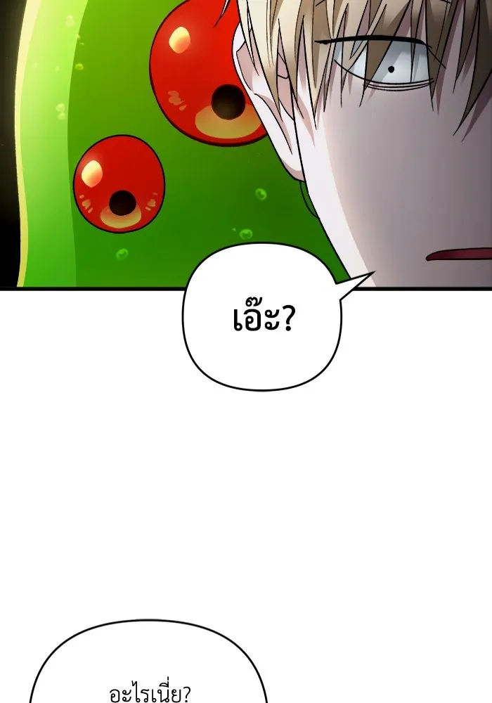 เชื่อเถอะ ฉันเป็นฮันเตอร์ห่วยแตก ตอนที่ 1 รูปที่ 157