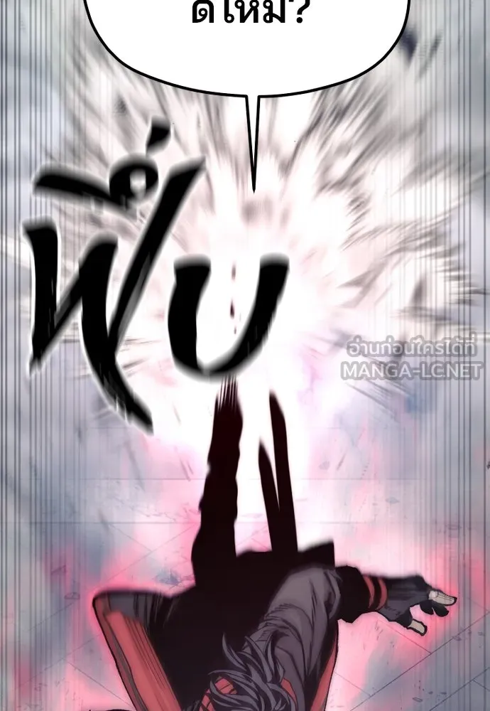 เส้นทางสู่เทพมาร ตอนที่ 126 รูปที่ 147