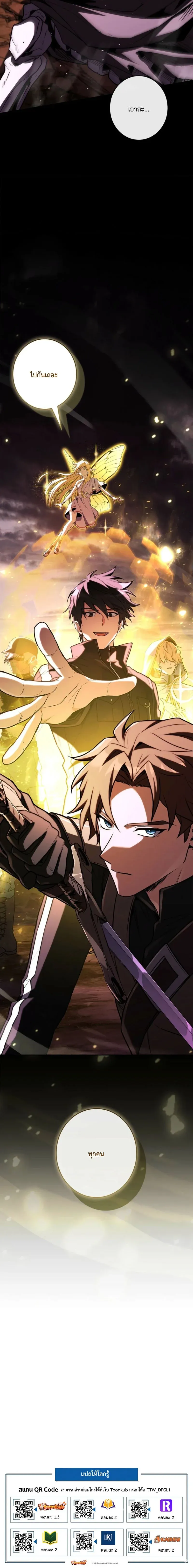 Only I Have an EX-Grade Summon ฉ_นค_อผ_อ_ญเช_ญระด_บแรงก_ EX ตอนที่ ตอนที่ 16 รูปที่ 21