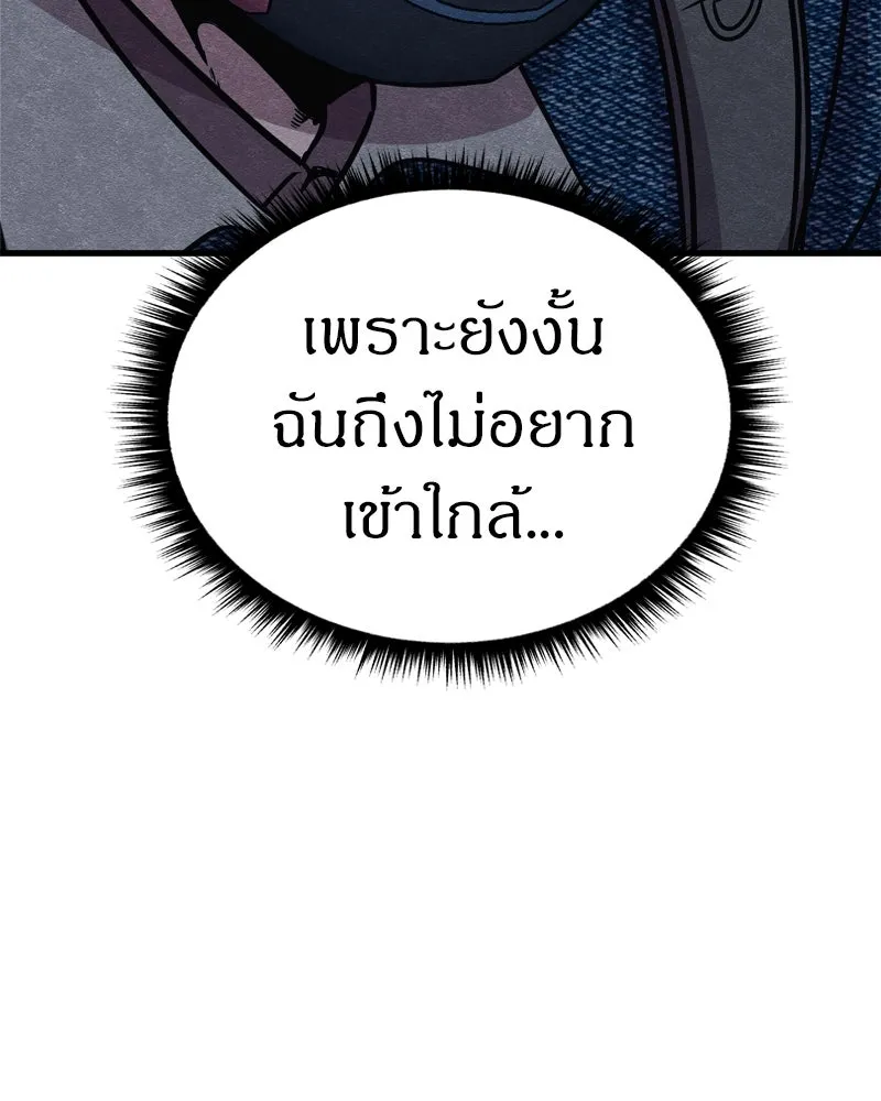 Zombie X Slasher ตอนที่ 65 รูปที่ 161