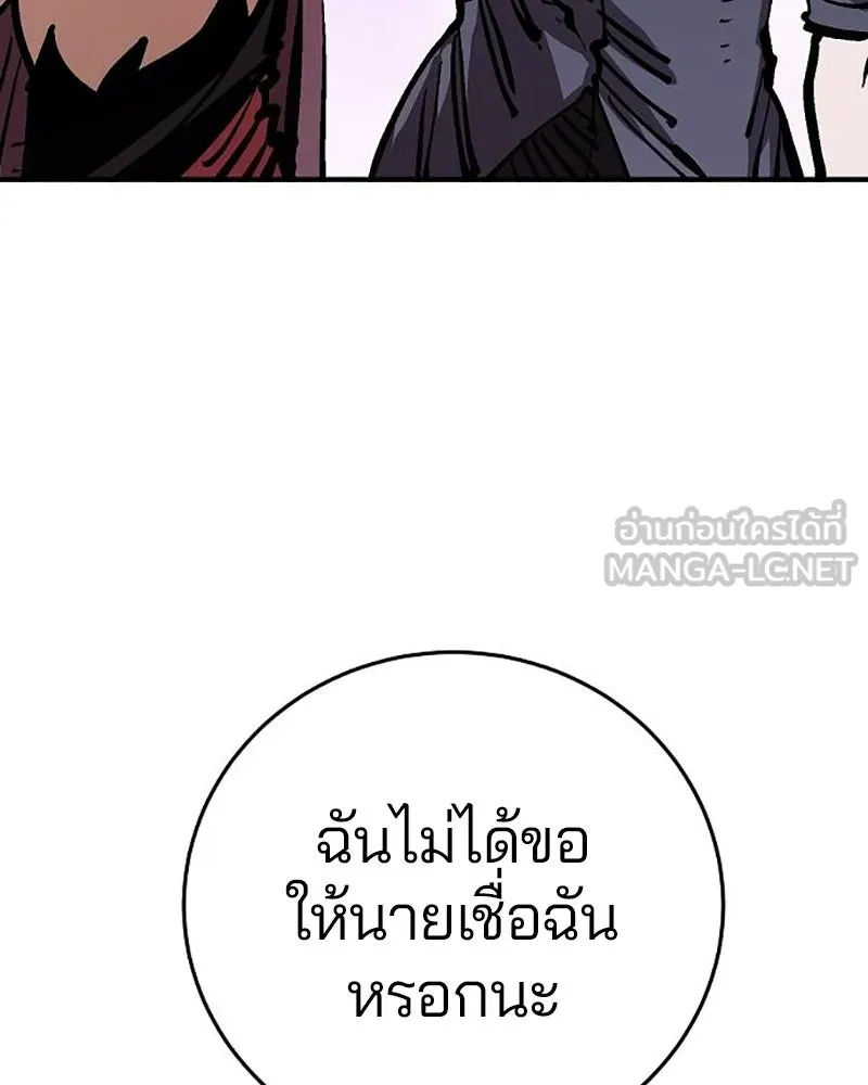 Player ตอนที่ 160 รูปที่ 48