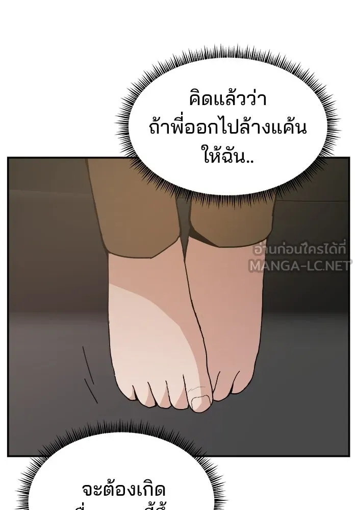 ห้องเรียนสาวแสบ ตอนที่ 88 รูปที่ 96
