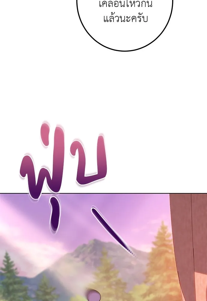 บุปผาลบคมดาบ ตอนที่ 62 รูปที่ 88