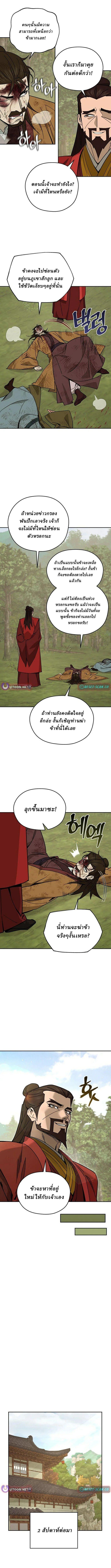 Manga-lc-com อ่านมังงะ อ่านการ์ตูน ออนไลน์ ฟรี Murim’s Youngest Miracle Demon Doctor ตอนที่ 1 2 3 4 5 6 7 8 9 10 11 12 13 14 ฟรี ไม่มีโฆษณา Manga-lc - อ่าน มังงะ อ่าน การ์ตูน ออนไลน์ อ่านมังงะ ฟรี